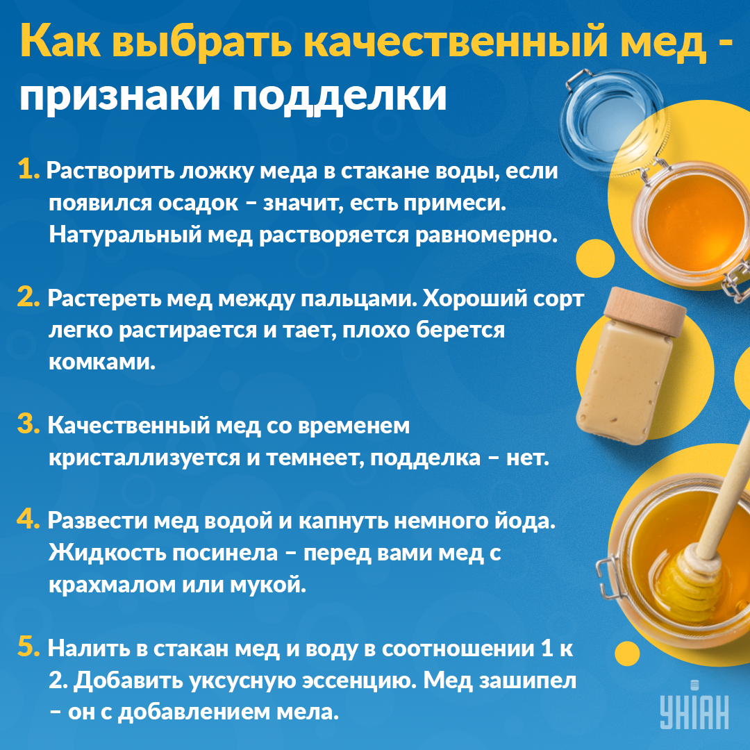 Kaip išsirinkti kokybišką medų - patarimai / Mes infografika